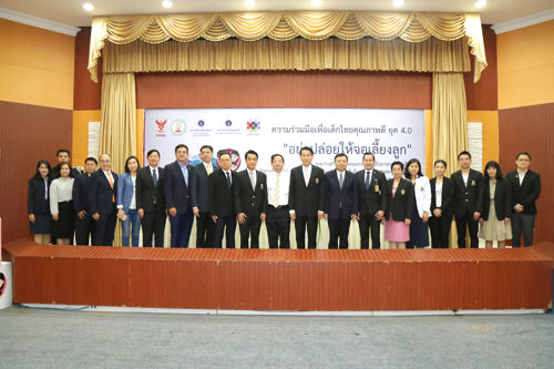 สำนักงาน กสทช. ร่วมกับคณะแพทยศาสตร์จุฬา-รามา-ศิริราช รณรงค์ให้เห็นภัยจากการเลี้ยงลูกด้วยจอ ย้ำส่งผลต่อพัฒนาการเด็กจริง แนะเลี่ยงเด็กอยู่กับจอเป็นเวลานาน