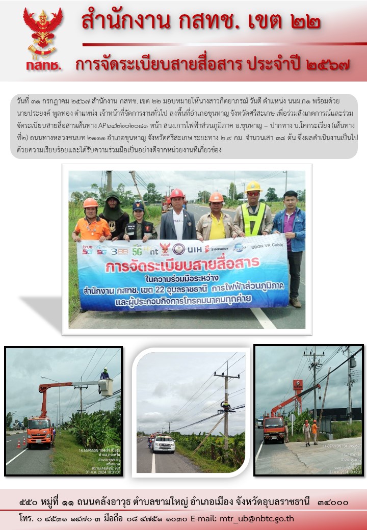 ขุนหาญ.jpg