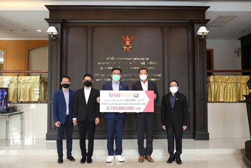 ทรู มูฟ เอช ชำระเงินค่าประมูลคลื่นความถี่ ย่าน 900 MHz งวดที่ 7 จำนวน 8,163.89 ล้านบาท
