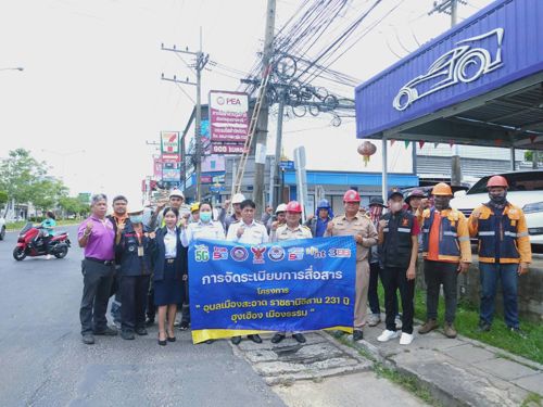 โครงการ อุบลเมืองสะอาด ราชธานีอีสาน 231 ปี ฮุ่งเฮือง เมืองธรรม