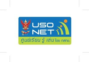 ประกาศรับคัดเลือกพื้นที่เป้าหมายเพื่อจัดตั้งศูนย์อินเทอร์เน็ตเพื่อสังคม ประจำปี 2557 