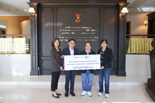 ทรูมูฟ เอช ชำระเงินค่าประมูลคลื่นความถี่ ย่าน 900 MHz งวดที่ 6 ประจำปี 2566 เป็นจำนวน 4,072,848,000 บาท