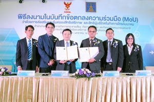 สำนักงาน กสทช. จับมือ กรมคุ้มครองสิทธิและเสรีภาพ ร่วมลงนาม MoU คุ้มครองสิทธิประชาชนจากการใช้บริการโทรคมนาคม