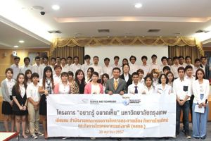 คณะอาจารย์และนักศึกษามหาวิทยาลัยกรุงเทพ เข้าศึกษาดูงานที่สำนักงาน กสทช.