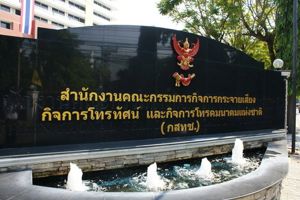 NBTC Policy Watch ตกเป็นจำเลยสังคมอีกครั้ง เหตุใช้ฐานข้อมูลมั่วในการตรวจสอบค่าบริการ3จี