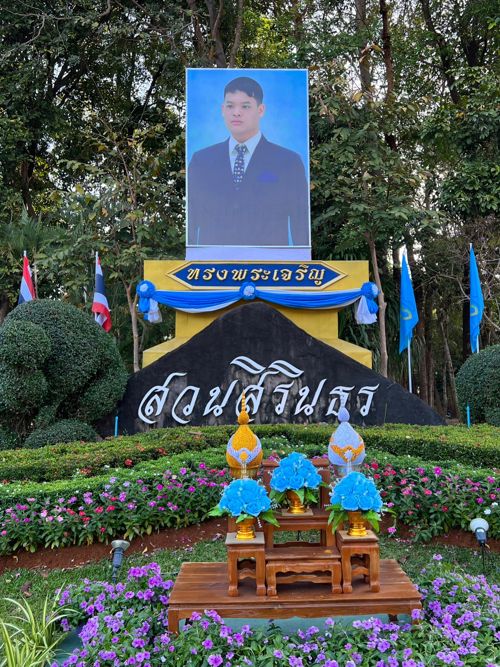 ภารกิจถวายความปลอดภัยของข่ายสื่อสารวิทยุ