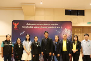 การประชุมทำความเข้าใจเกี่ยวกับกลไกการจัดการปัญหาการโฆษณาอาหาร ยา และผลิตภัณฑ์สุขภาพ ประจำปี 2568 ของสำนักงาน กสทช. ภาค 3 และสำนักงาน กสทช. เขตในสังกัด ครั้งที่ 3/2568 ณ จังหวัดเชียงราย