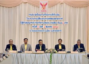 การประชุมชี้แจงการดำเนินการที่เกี่ยวข้องในระหว่างการเปลี่ยนผ่านการทดลองออกอากาศไปสู่การอนุญาตประกอบกิจการวิทยุกระจายเสียง จำนวน 4 ภาค ครั้งที่ 3 ณ จังหวัดสุราษฎร์ธานี